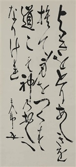 Heihachiro Togo | Artnet
